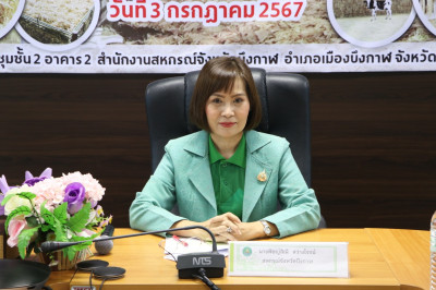 สหกรณ์จังหวัดบึงกาฬ ... พารามิเตอร์รูปภาพ 1